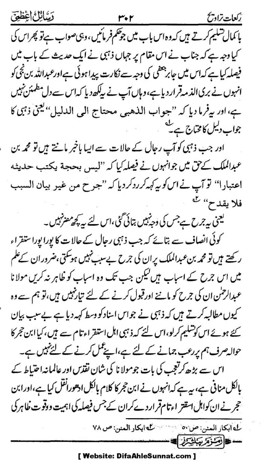 Rakaat-e-Taraveh-Ghair-Muqalid-ke-Dalail-ka-Maskat-Jawab_00035