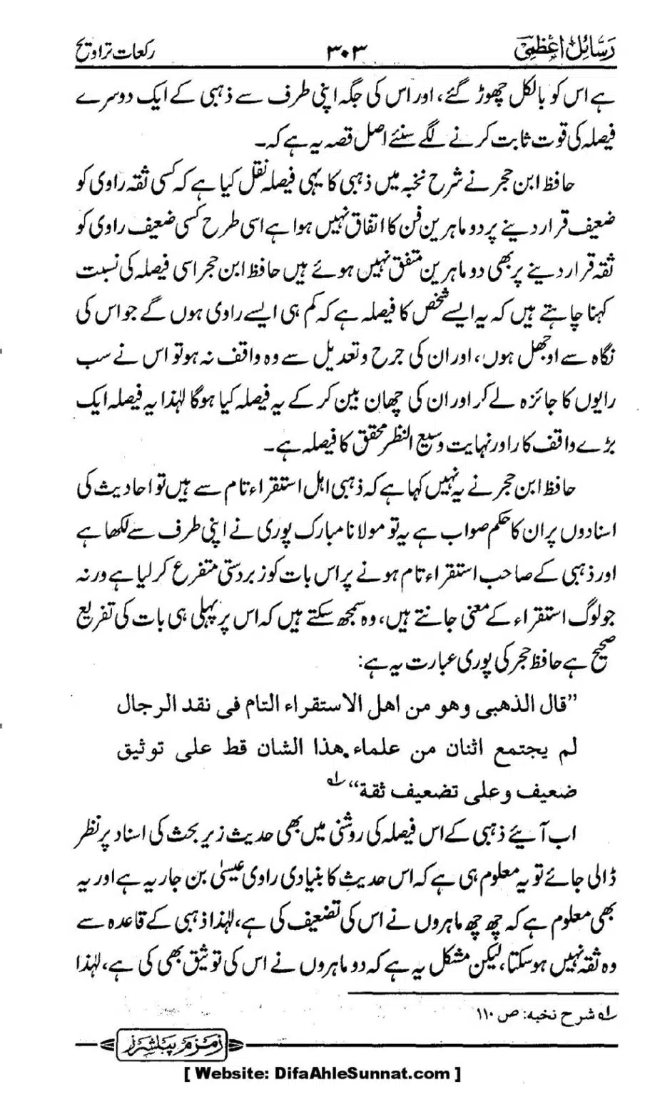 Rakaat-e-Taraveh-Ghair-Muqalid-ke-Dalail-ka-Maskat-Jawab_00036