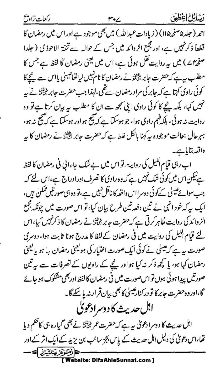 Rakaat-e-Taraveh-Ghair-Muqalid-ke-Dalail-ka-Maskat-Jawab_00040