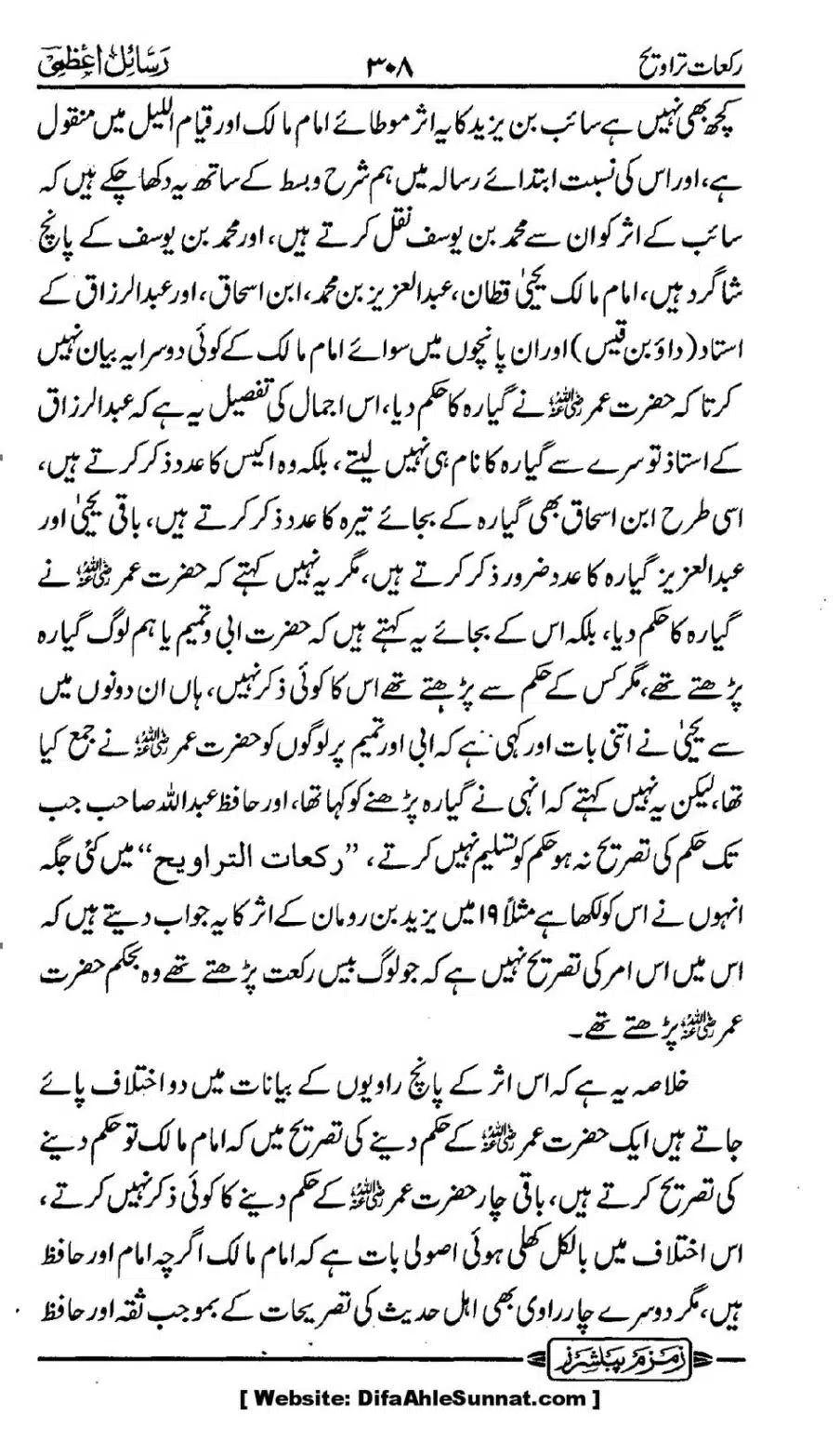 Rakaat-e-Taraveh-Ghair-Muqalid-ke-Dalail-ka-Maskat-Jawab_00041