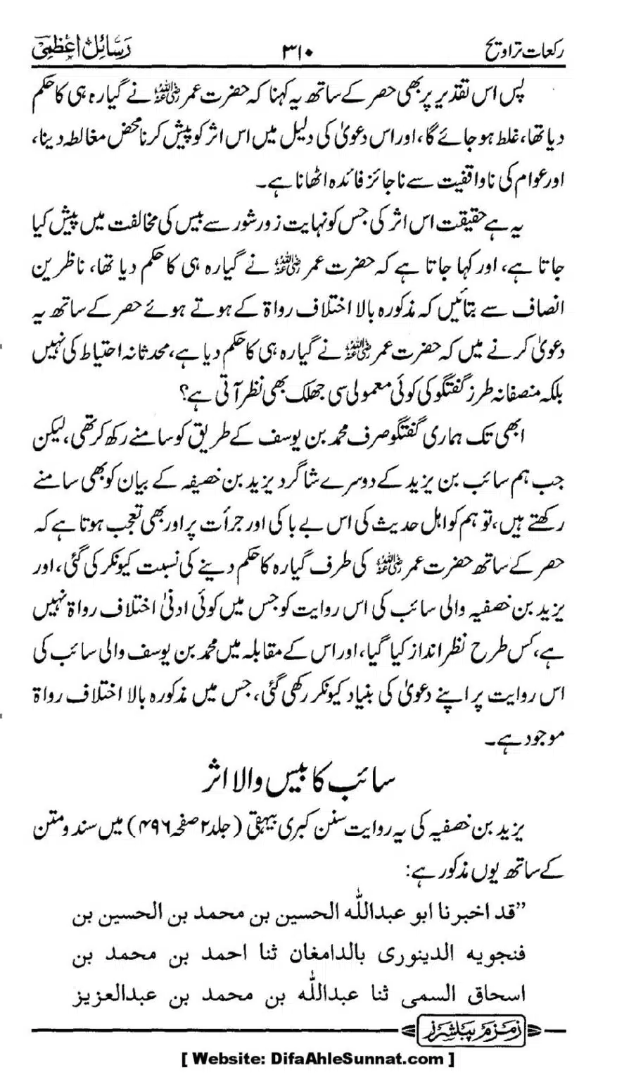 Rakaat-e-Taraveh-Ghair-Muqalid-ke-Dalail-ka-Maskat-Jawab_00043