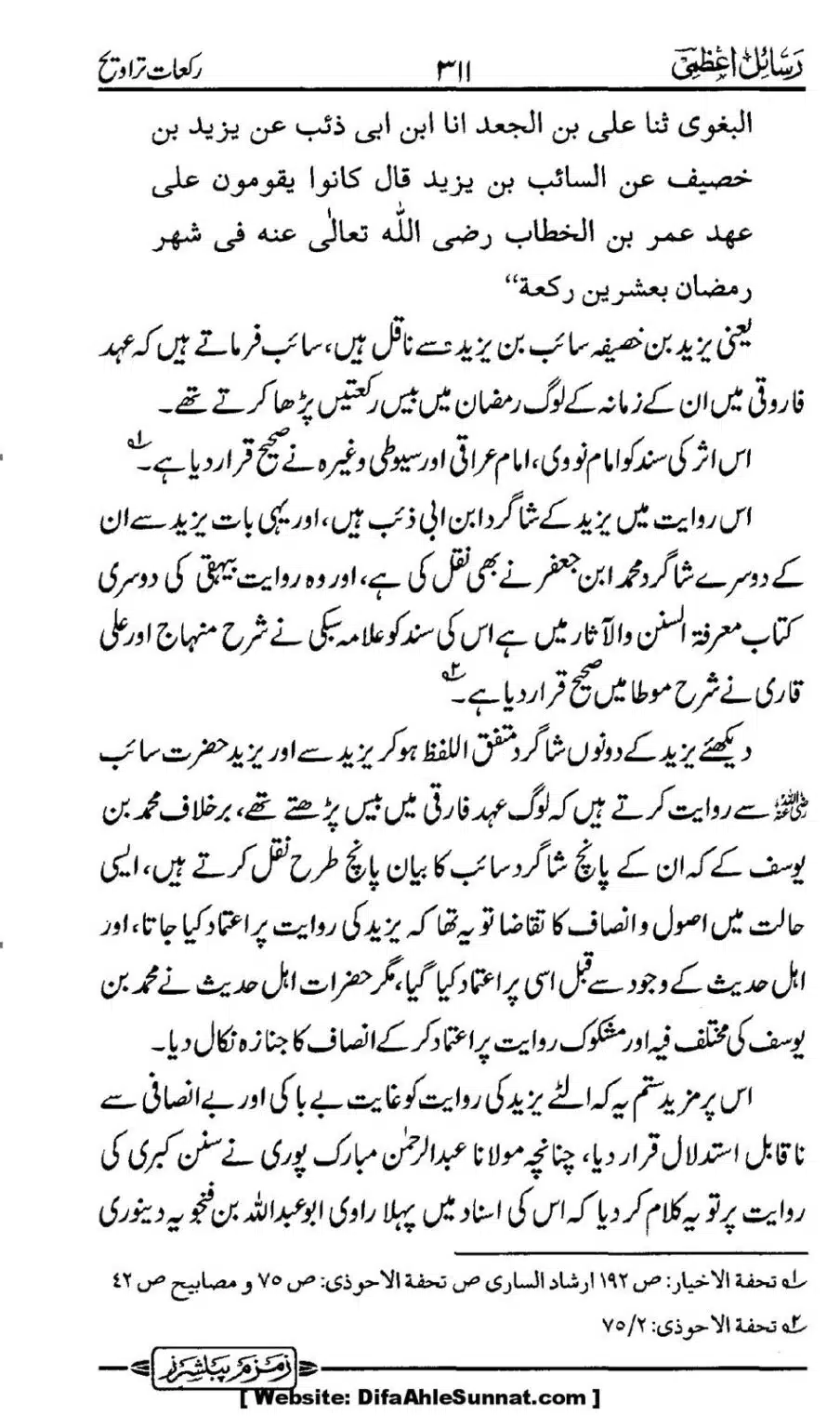 Rakaat-e-Taraveh-Ghair-Muqalid-ke-Dalail-ka-Maskat-Jawab_00044