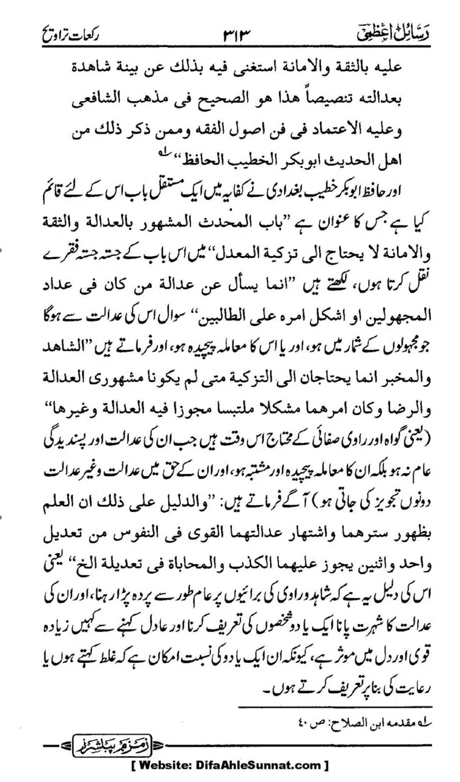 Rakaat-e-Taraveh-Ghair-Muqalid-ke-Dalail-ka-Maskat-Jawab_00046