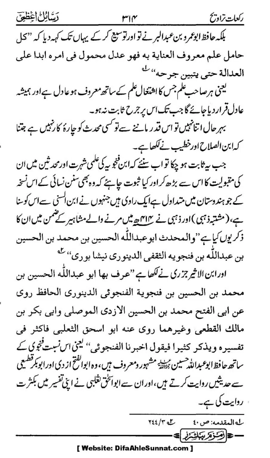 Rakaat-e-Taraveh-Ghair-Muqalid-ke-Dalail-ka-Maskat-Jawab_00047