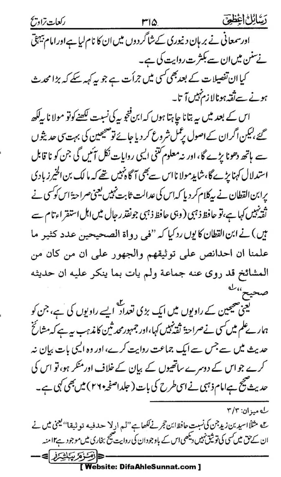 Rakaat-e-Taraveh-Ghair-Muqalid-ke-Dalail-ka-Maskat-Jawab_00048
