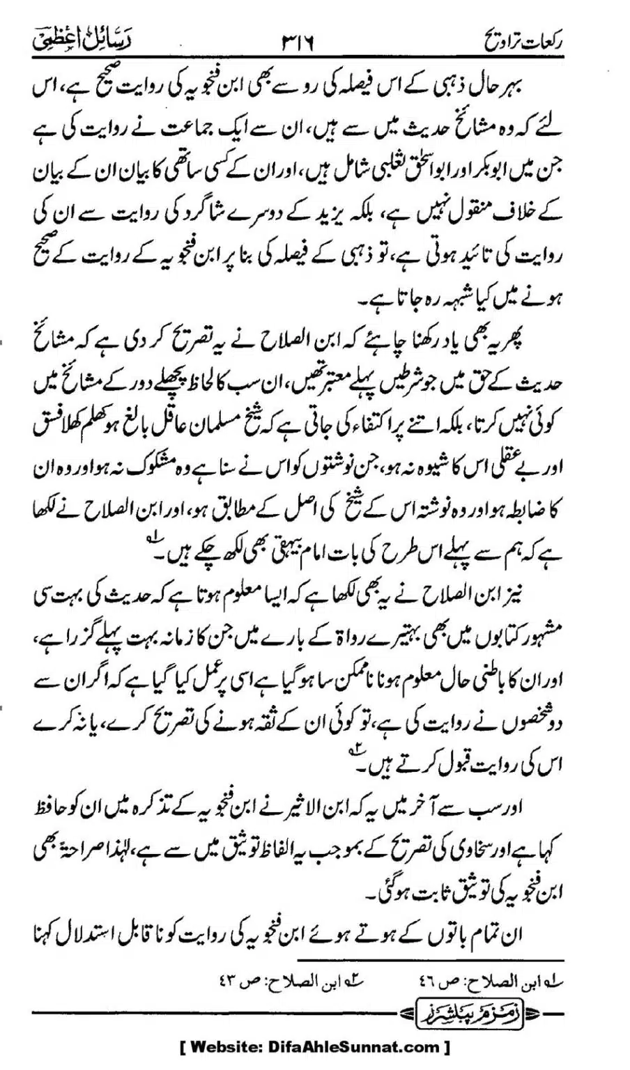 Rakaat-e-Taraveh-Ghair-Muqalid-ke-Dalail-ka-Maskat-Jawab_00049