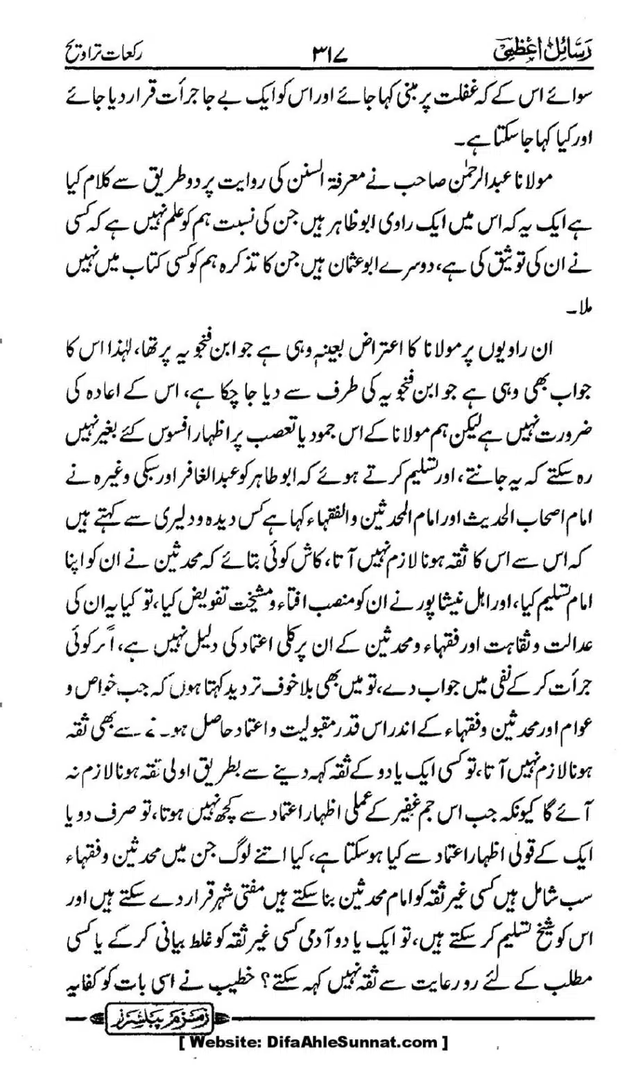 Rakaat-e-Taraveh-Ghair-Muqalid-ke-Dalail-ka-Maskat-Jawab_00050