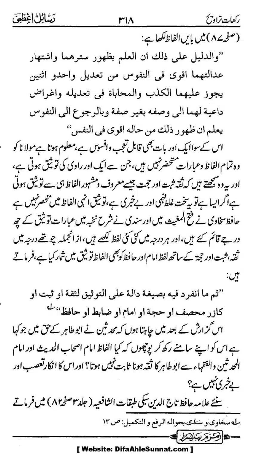 Rakaat-e-Taraveh-Ghair-Muqalid-ke-Dalail-ka-Maskat-Jawab_00051