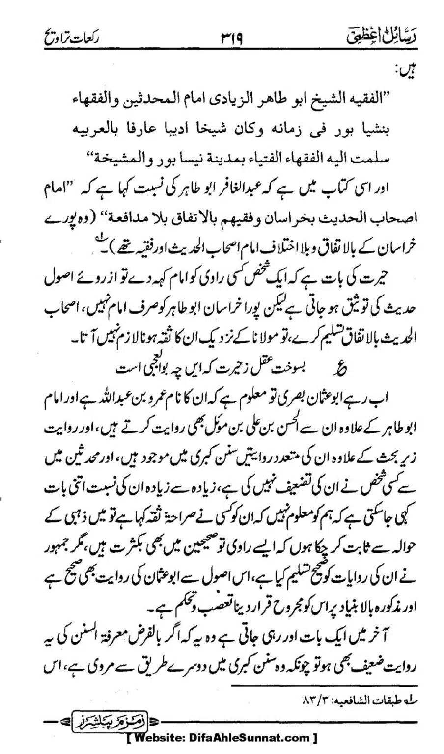Rakaat-e-Taraveh-Ghair-Muqalid-ke-Dalail-ka-Maskat-Jawab_00052