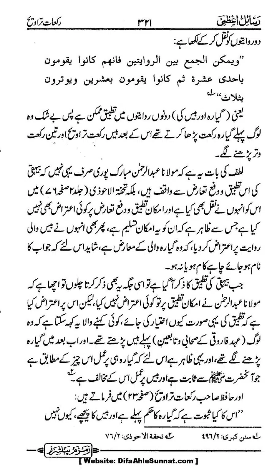 Rakaat-e-Taraveh-Ghair-Muqalid-ke-Dalail-ka-Maskat-Jawab_00054