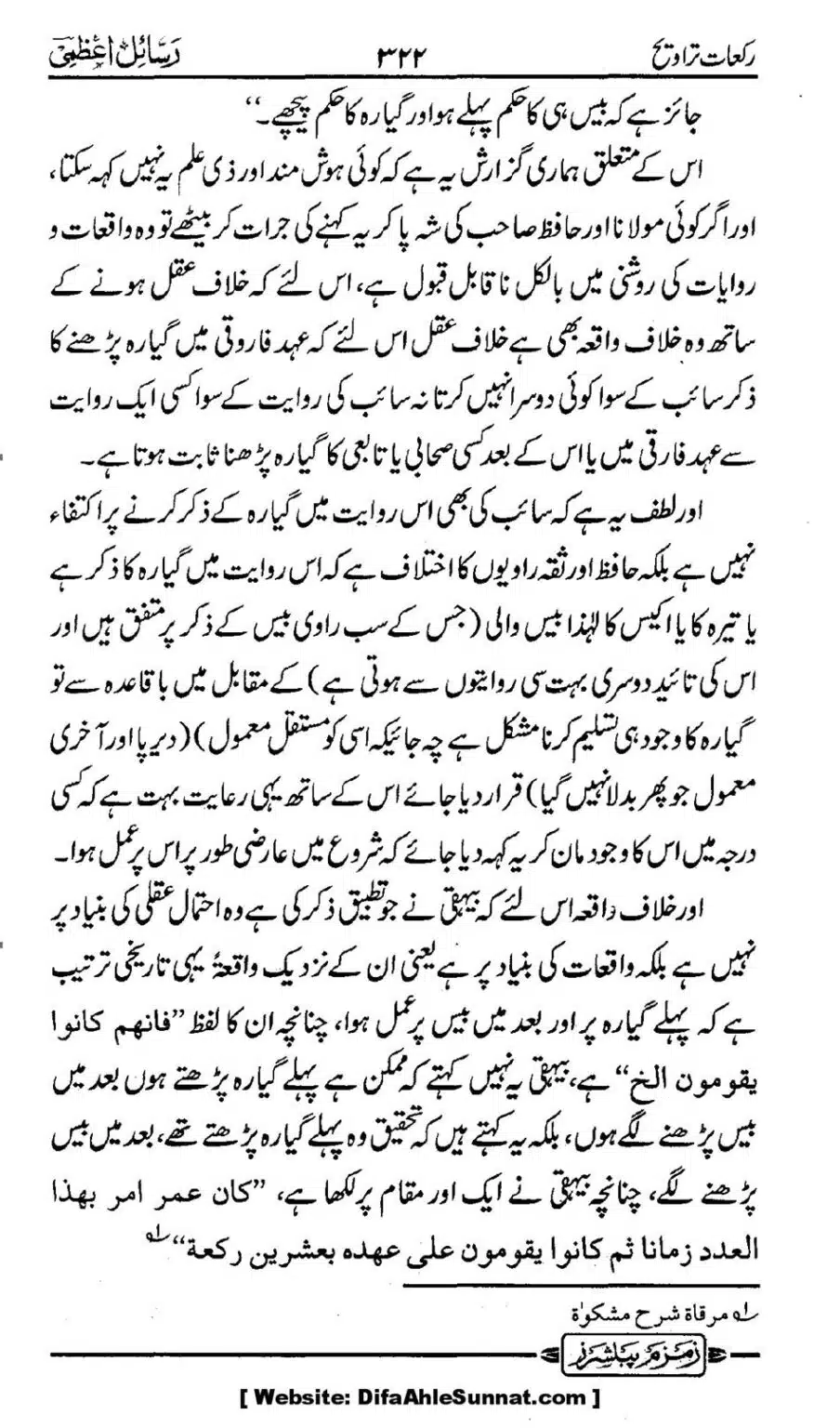 Rakaat-e-Taraveh-Ghair-Muqalid-ke-Dalail-ka-Maskat-Jawab_00055