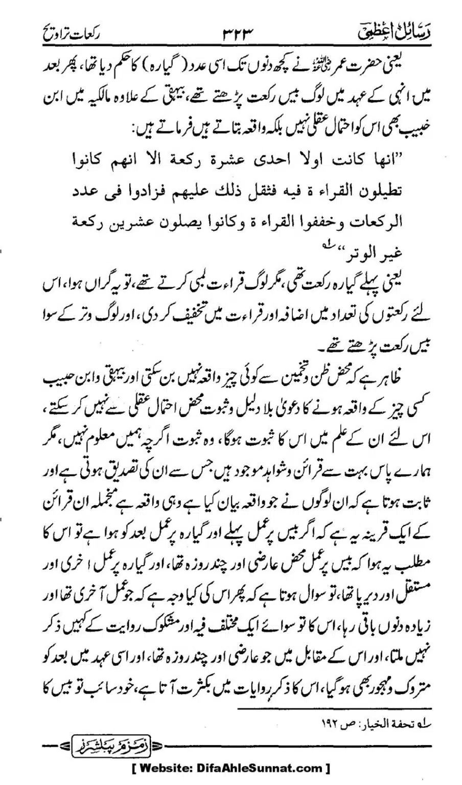 Rakaat-e-Taraveh-Ghair-Muqalid-ke-Dalail-ka-Maskat-Jawab_00056
