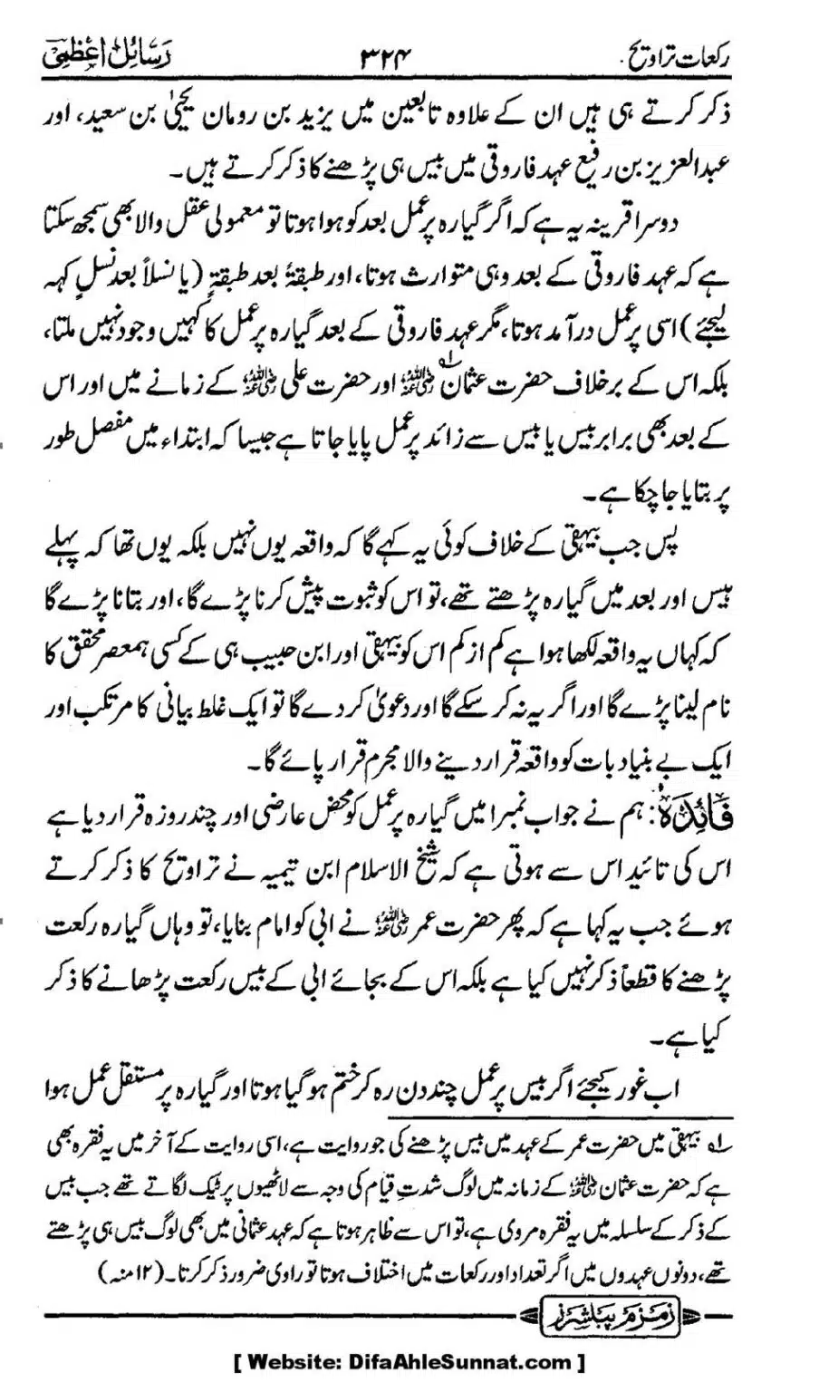 Rakaat-e-Taraveh-Ghair-Muqalid-ke-Dalail-ka-Maskat-Jawab_00057