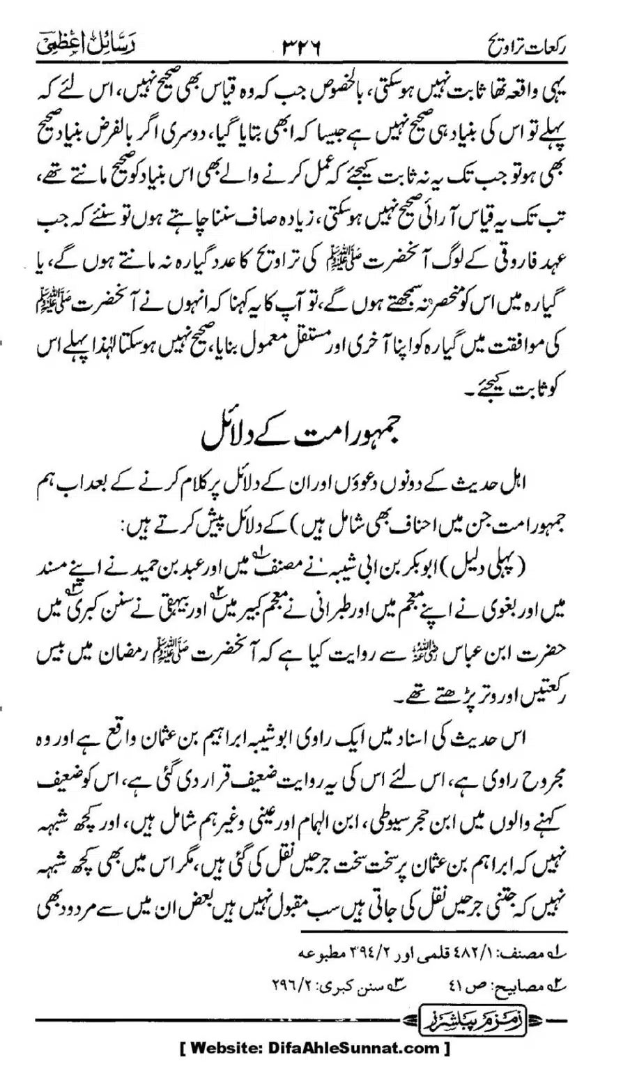 Rakaat-e-Taraveh-Ghair-Muqalid-ke-Dalail-ka-Maskat-Jawab_00059