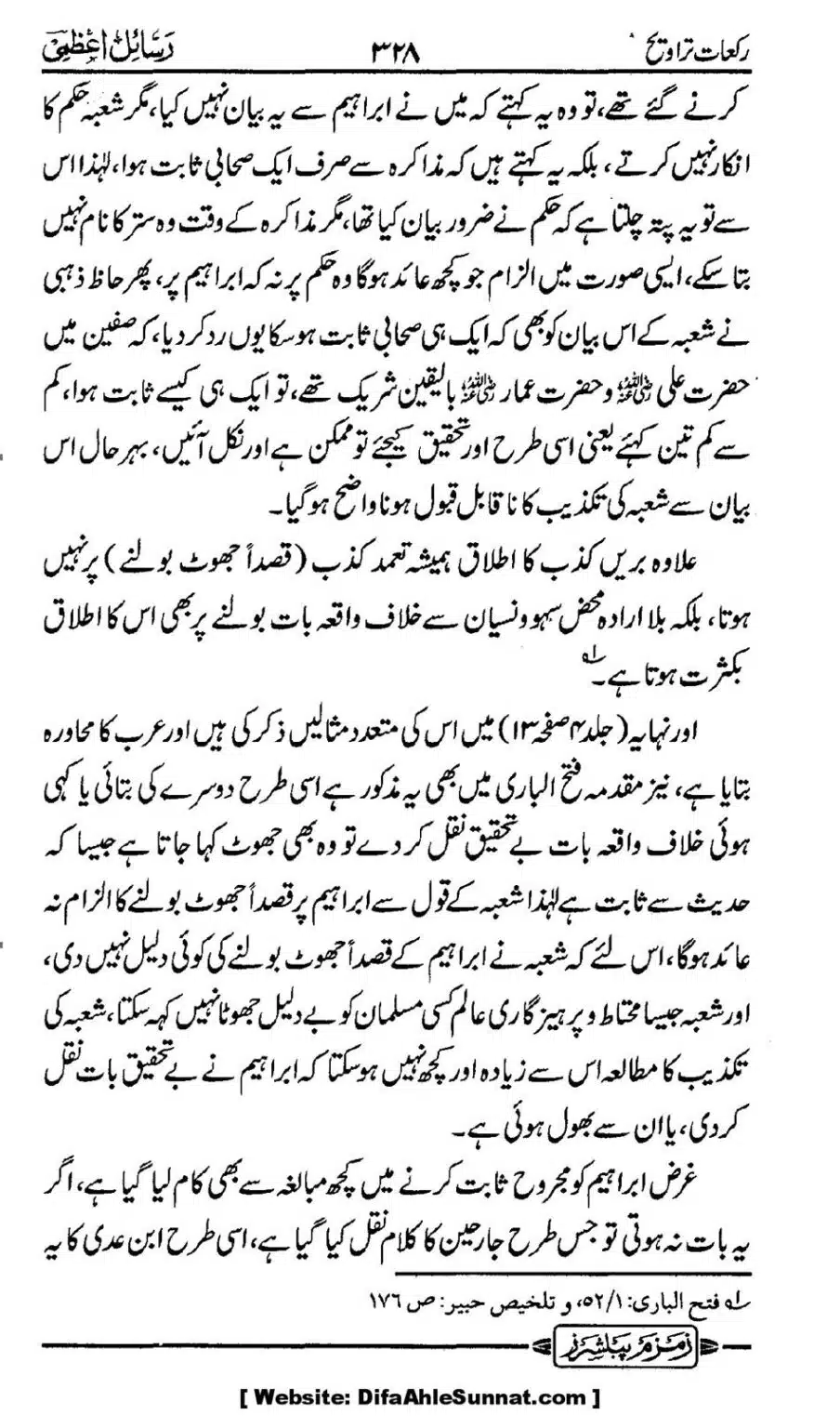 Rakaat-e-Taraveh-Ghair-Muqalid-ke-Dalail-ka-Maskat-Jawab_00061