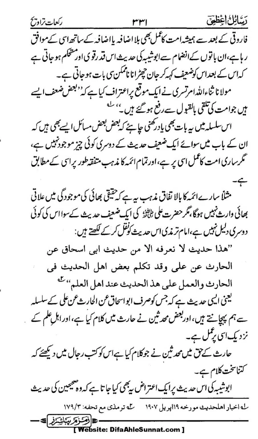 Rakaat-e-Taraveh-Ghair-Muqalid-ke-Dalail-ka-Maskat-Jawab_00064