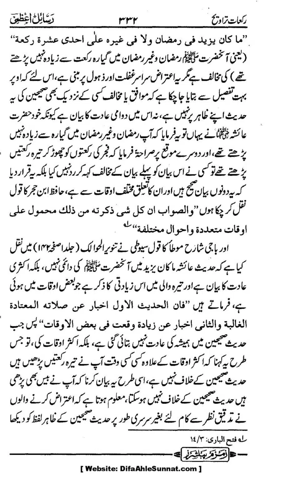 Rakaat-e-Taraveh-Ghair-Muqalid-ke-Dalail-ka-Maskat-Jawab_00065