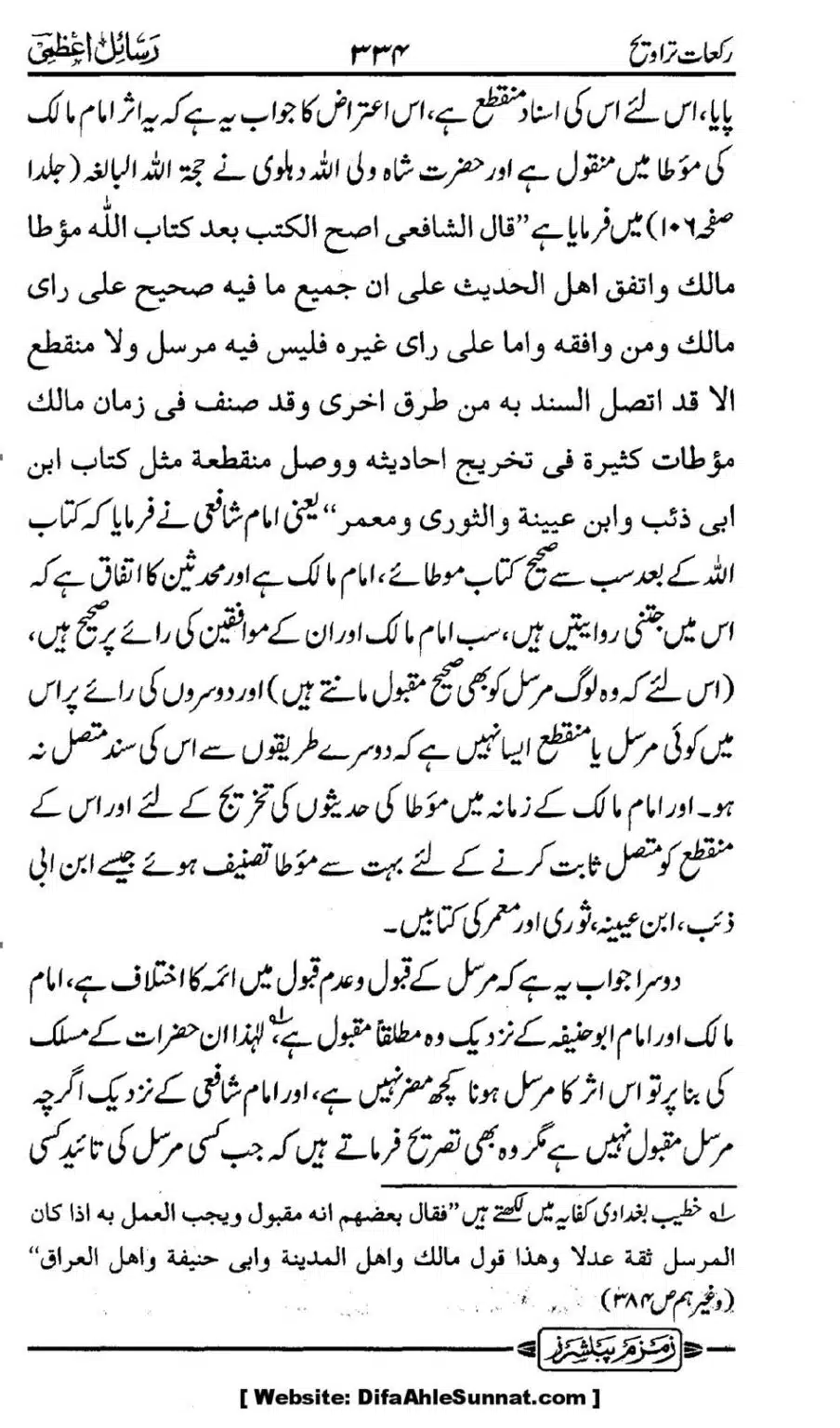 Rakaat-e-Taraveh-Ghair-Muqalid-ke-Dalail-ka-Maskat-Jawab_00067
