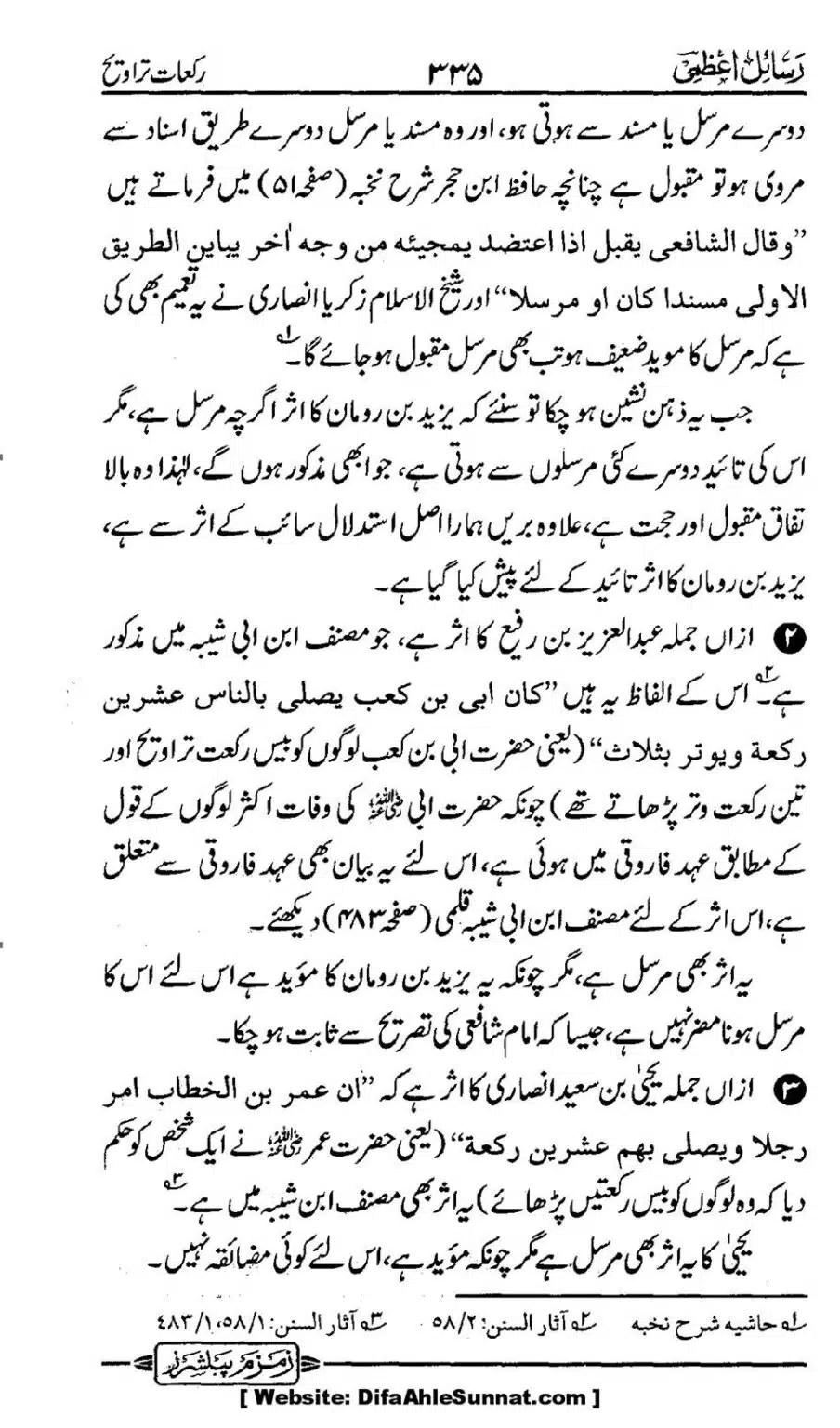 Rakaat-e-Taraveh-Ghair-Muqalid-ke-Dalail-ka-Maskat-Jawab_00068