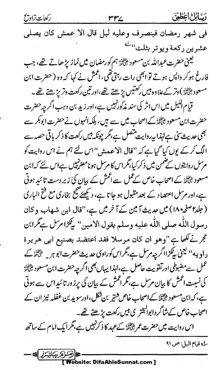 Rakaat-e-Taraveh-Ghair-Muqalid-ke-Dalail-ka-Maskat-Jawab_00070