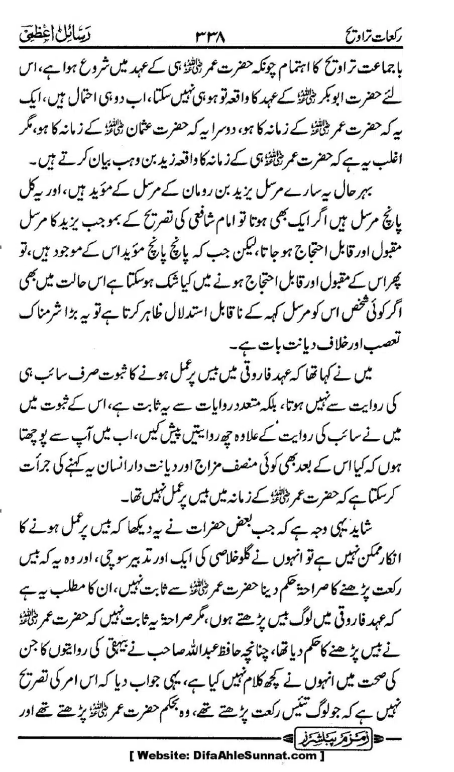 Rakaat-e-Taraveh-Ghair-Muqalid-ke-Dalail-ka-Maskat-Jawab_00071