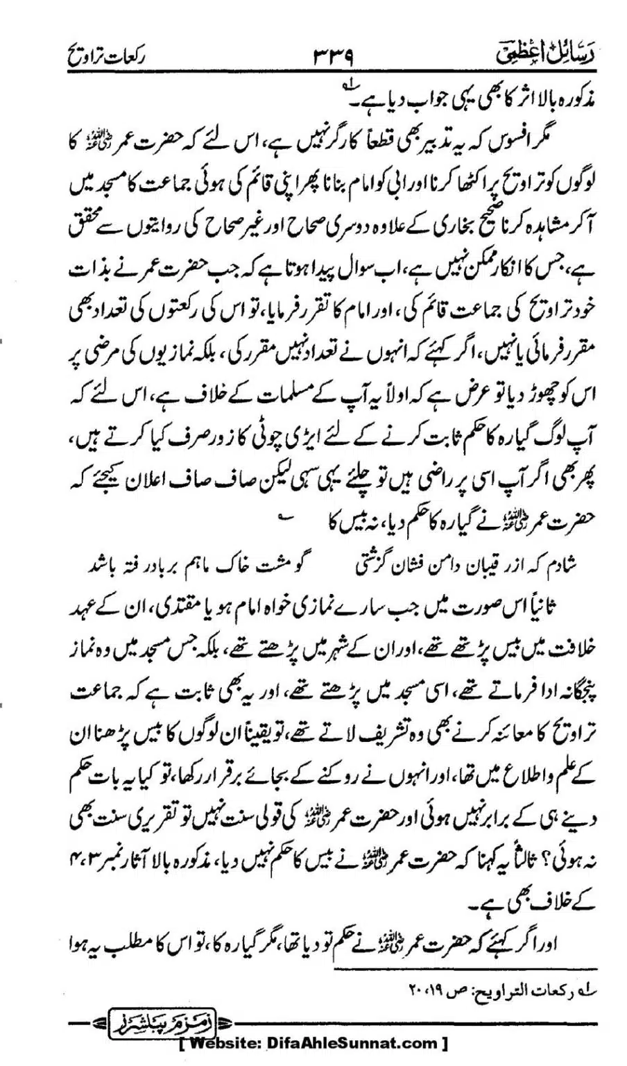 Rakaat-e-Taraveh-Ghair-Muqalid-ke-Dalail-ka-Maskat-Jawab_00072