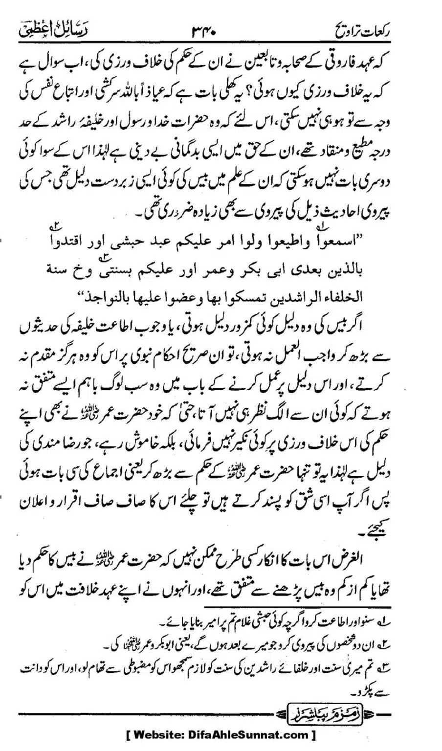 Rakaat-e-Taraveh-Ghair-Muqalid-ke-Dalail-ka-Maskat-Jawab_00073