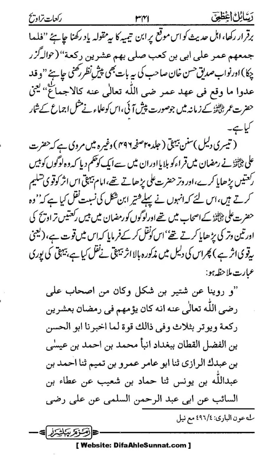 Rakaat-e-Taraveh-Ghair-Muqalid-ke-Dalail-ka-Maskat-Jawab_00074