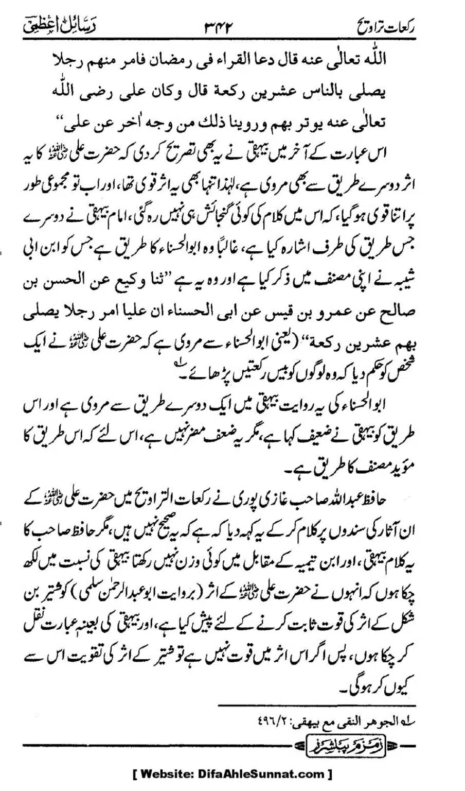Rakaat-e-Taraveh-Ghair-Muqalid-ke-Dalail-ka-Maskat-Jawab_00075