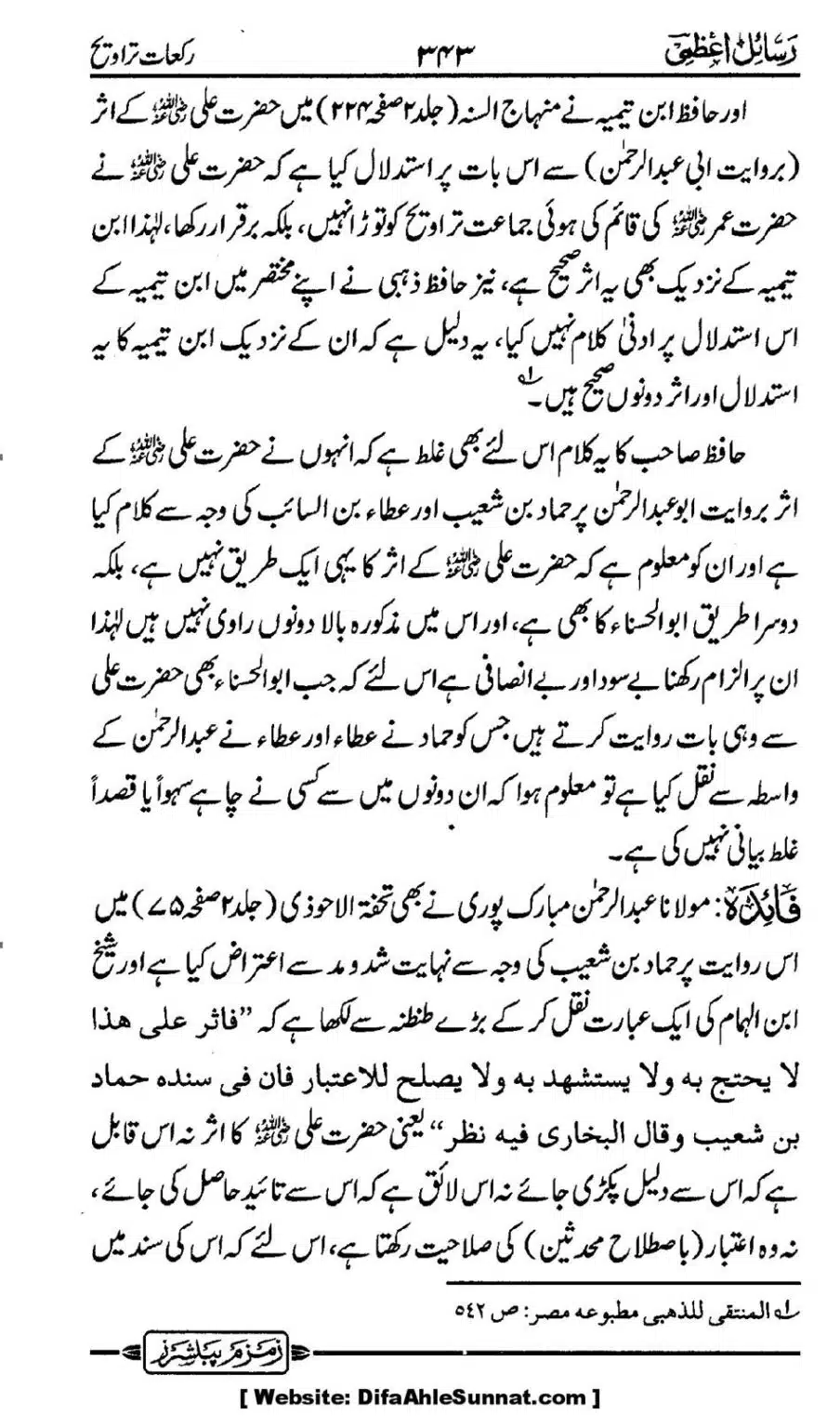 Rakaat-e-Taraveh-Ghair-Muqalid-ke-Dalail-ka-Maskat-Jawab_00076