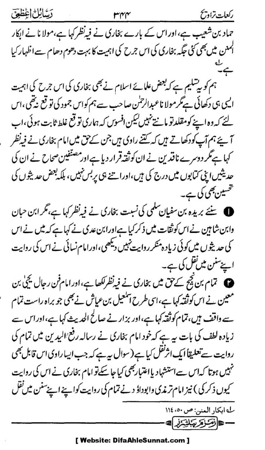 Rakaat-e-Taraveh-Ghair-Muqalid-ke-Dalail-ka-Maskat-Jawab_00077