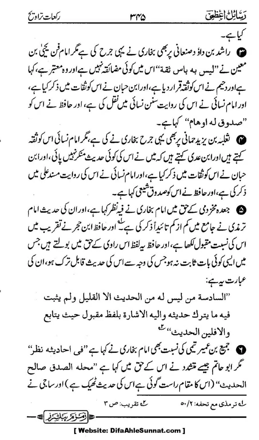 Rakaat-e-Taraveh-Ghair-Muqalid-ke-Dalail-ka-Maskat-Jawab_00078