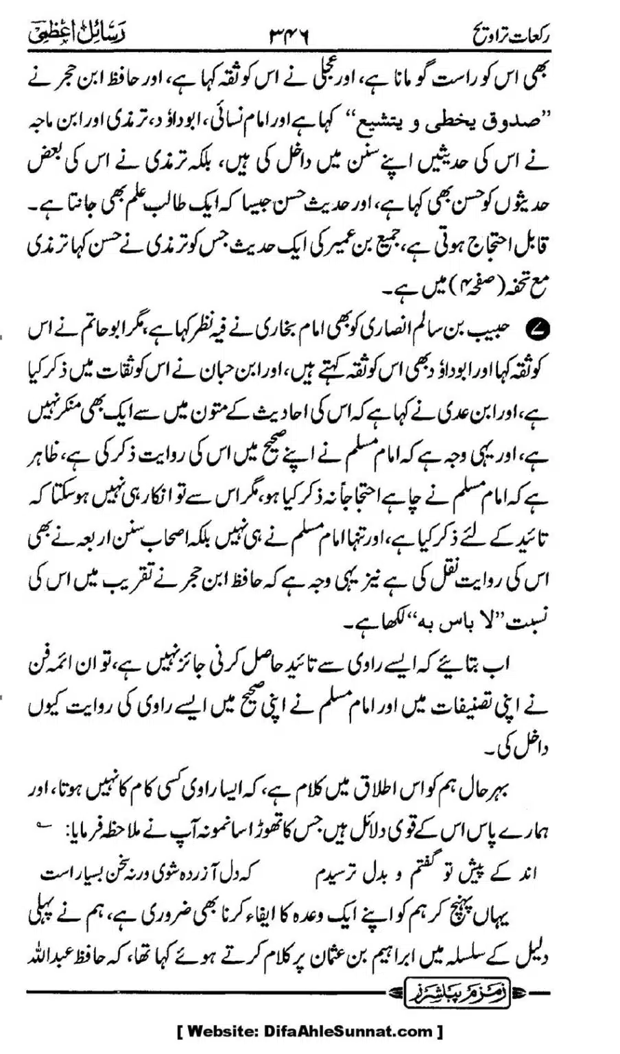 Rakaat-e-Taraveh-Ghair-Muqalid-ke-Dalail-ka-Maskat-Jawab_00079