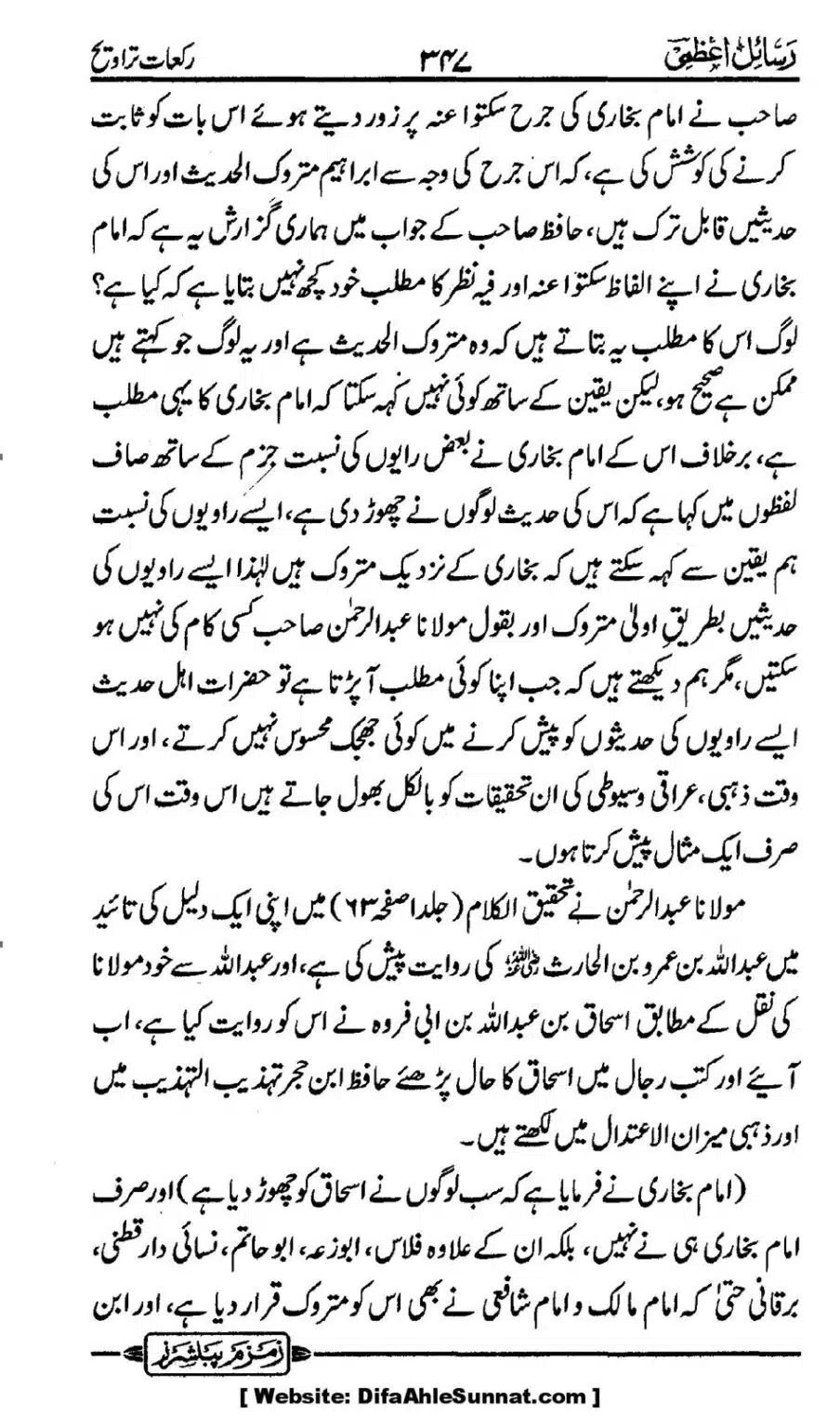 Rakaat-e-Taraveh-Ghair-Muqalid-ke-Dalail-ka-Maskat-Jawab_00080