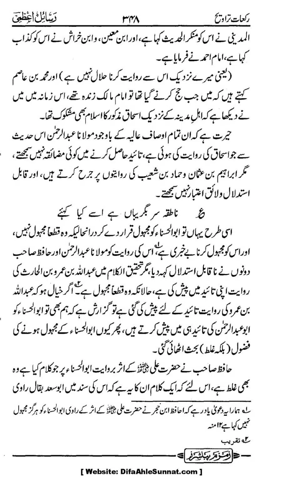 Rakaat-e-Taraveh-Ghair-Muqalid-ke-Dalail-ka-Maskat-Jawab_00081