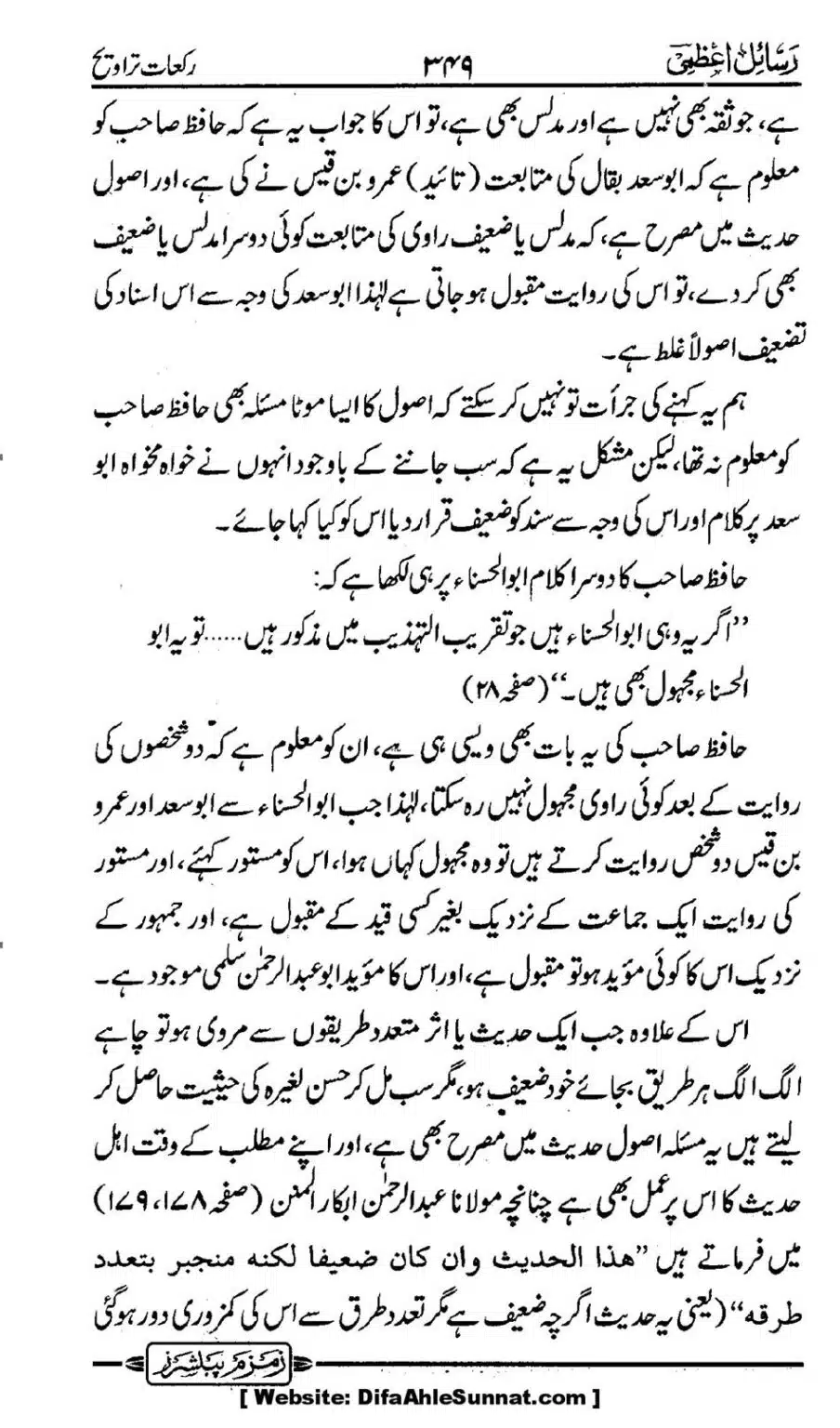 Rakaat-e-Taraveh-Ghair-Muqalid-ke-Dalail-ka-Maskat-Jawab_00082