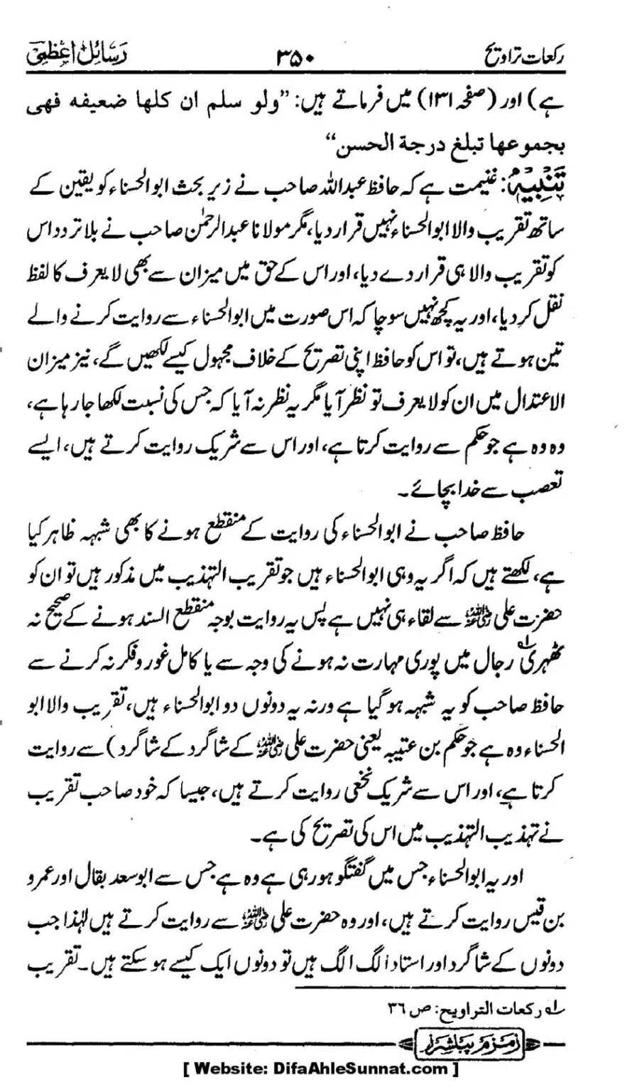 Rakaat-e-Taraveh-Ghair-Muqalid-ke-Dalail-ka-Maskat-Jawab_00083