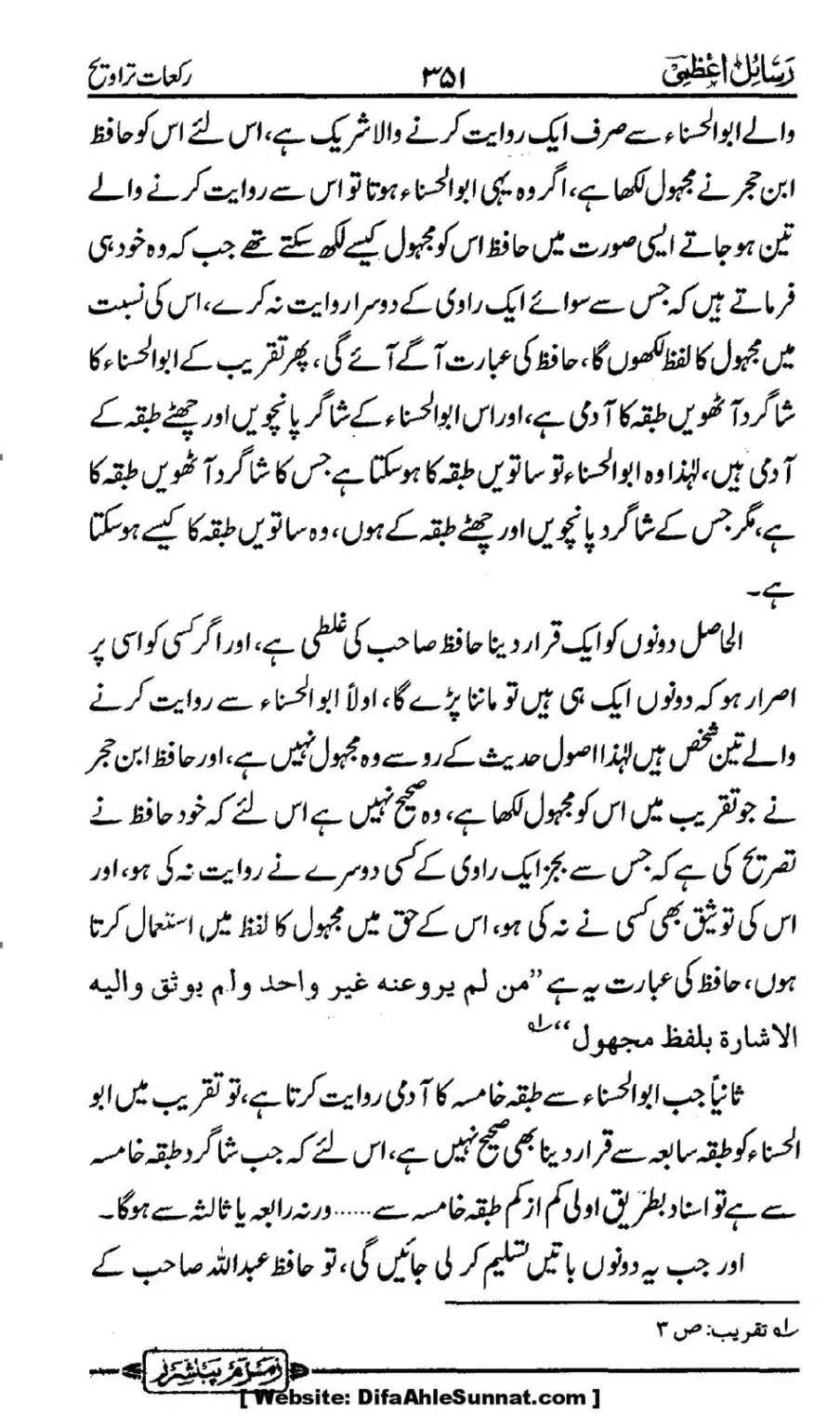 Rakaat-e-Taraveh-Ghair-Muqalid-ke-Dalail-ka-Maskat-Jawab_00084