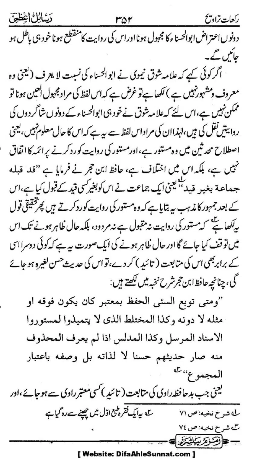 Rakaat-e-Taraveh-Ghair-Muqalid-ke-Dalail-ka-Maskat-Jawab_00085