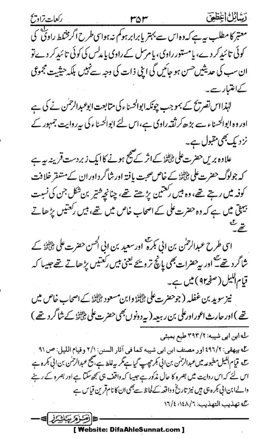 Rakaat-e-Taraveh-Ghair-Muqalid-ke-Dalail-ka-Maskat-Jawab_00086