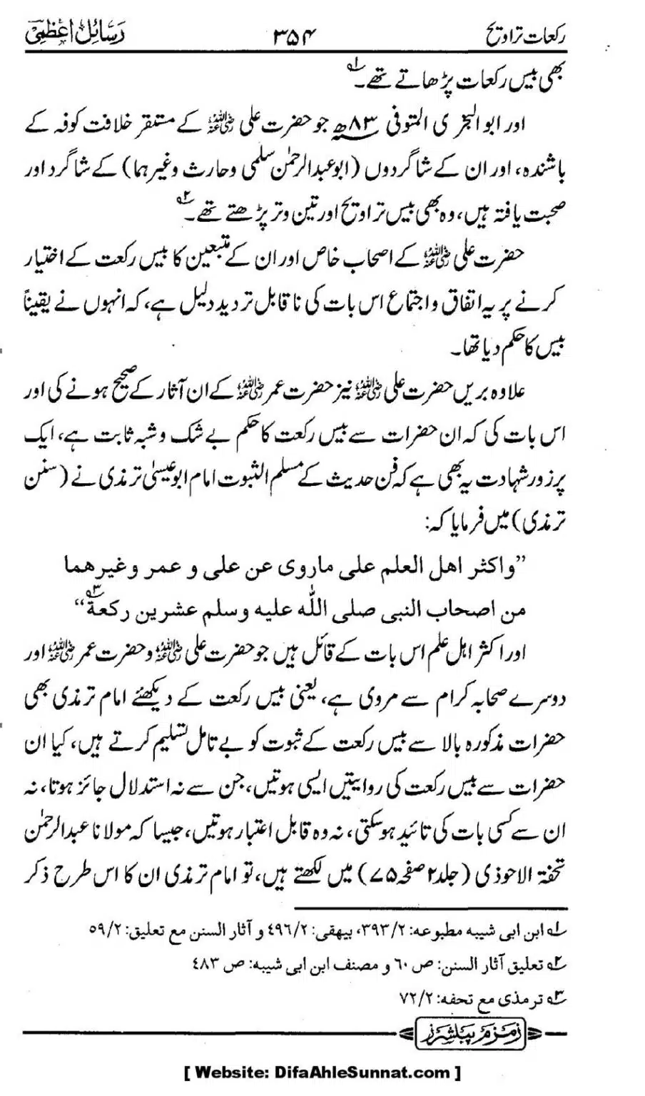 Rakaat-e-Taraveh-Ghair-Muqalid-ke-Dalail-ka-Maskat-Jawab_00087