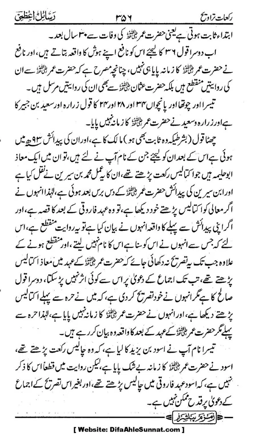 Rakaat-e-Taraveh-Ghair-Muqalid-ke-Dalail-ka-Maskat-Jawab_00089
