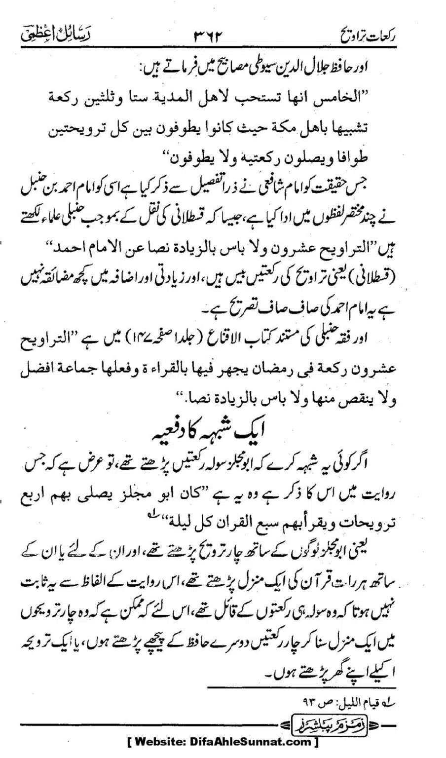 Rakaat-e-Taraveh-Ghair-Muqalid-ke-Dalail-ka-Maskat-Jawab_00095