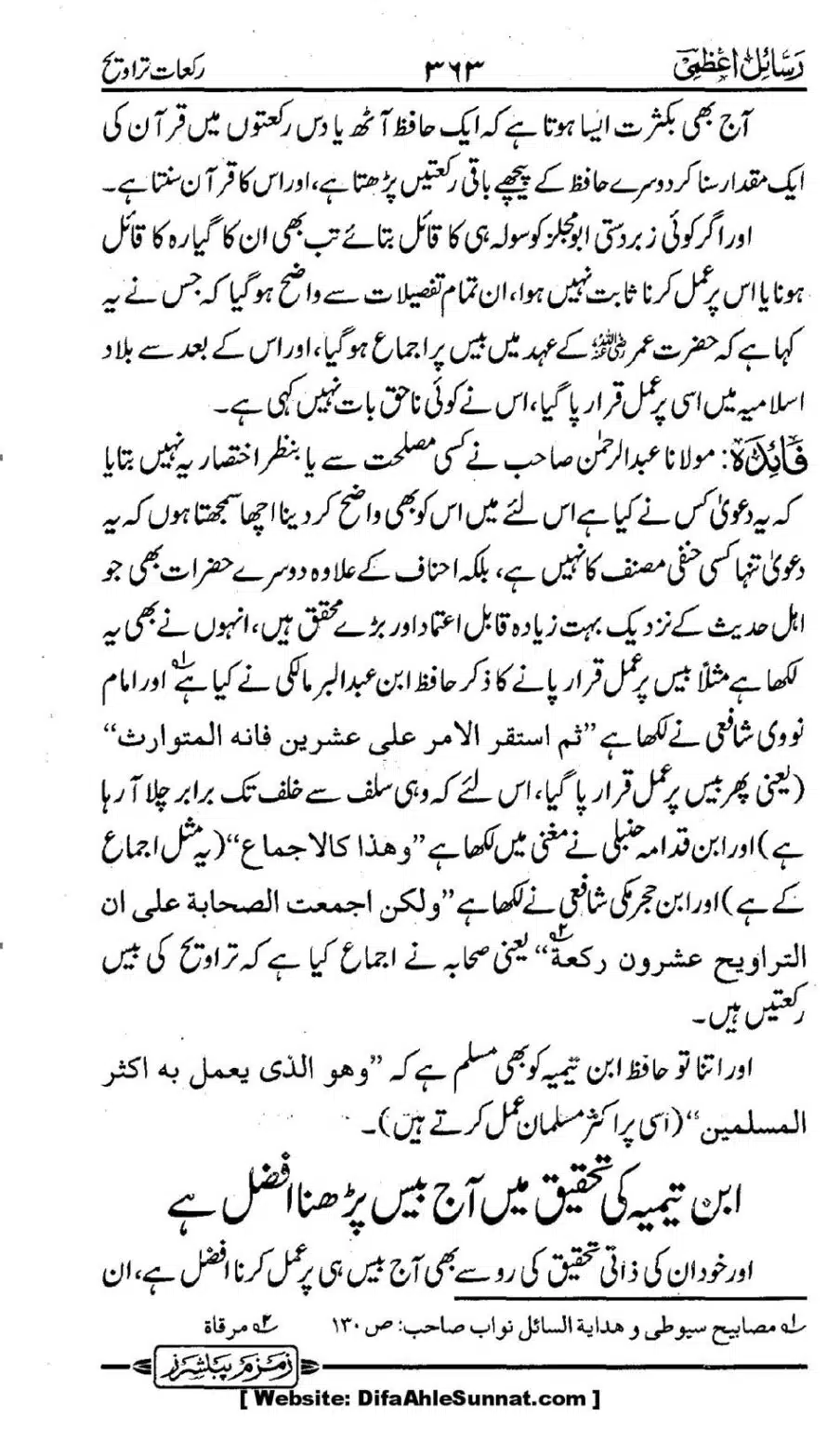 Rakaat-e-Taraveh-Ghair-Muqalid-ke-Dalail-ka-Maskat-Jawab_00096