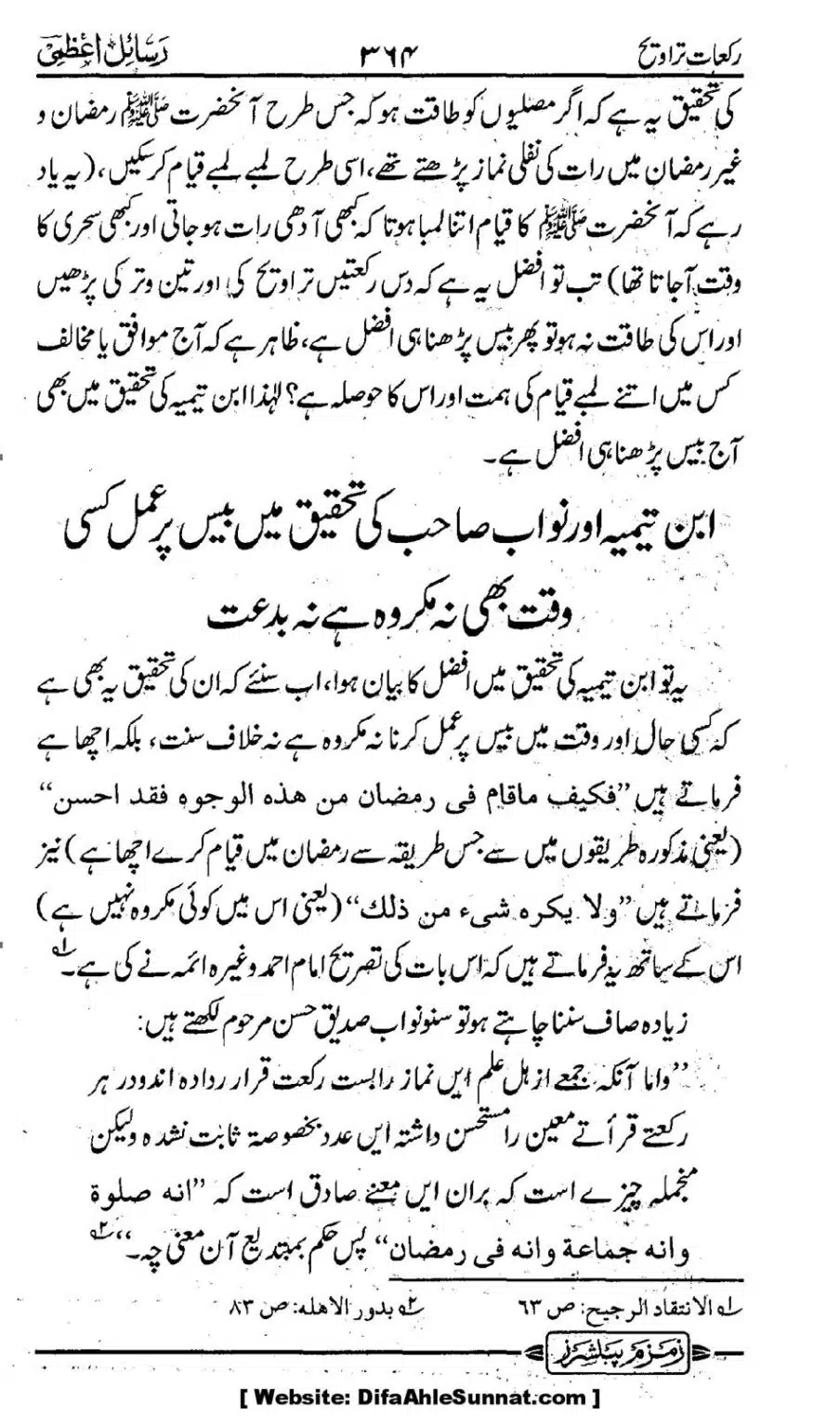 Rakaat-e-Taraveh-Ghair-Muqalid-ke-Dalail-ka-Maskat-Jawab_00097