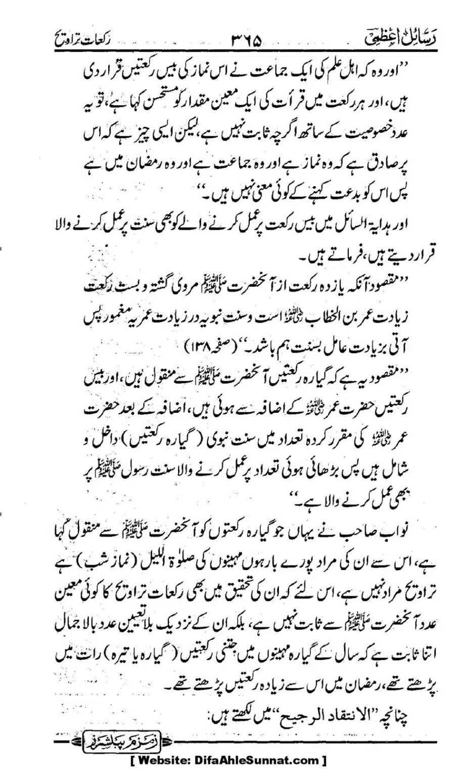 Rakaat-e-Taraveh-Ghair-Muqalid-ke-Dalail-ka-Maskat-Jawab_00098