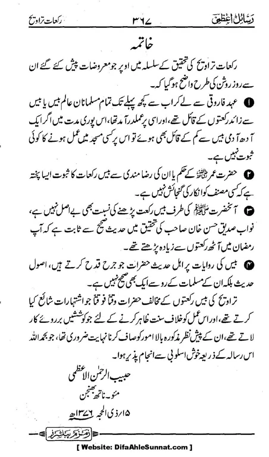 Rakaat-e-Taraveh-Ghair-Muqalid-ke-Dalail-ka-Maskat-Jawab_00100