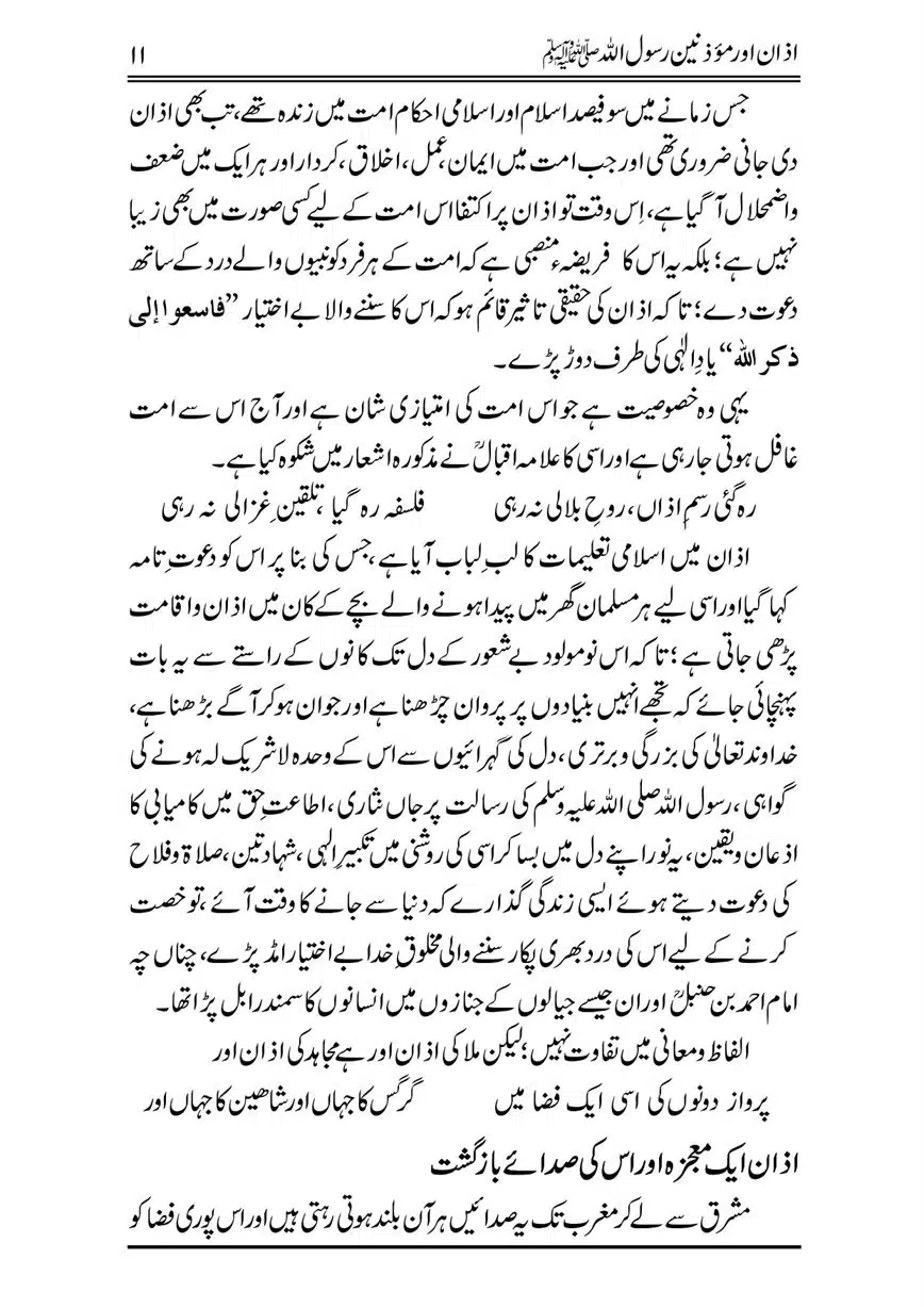 Azan-our-Muazzineen-Rasulullah-saw-page-00012