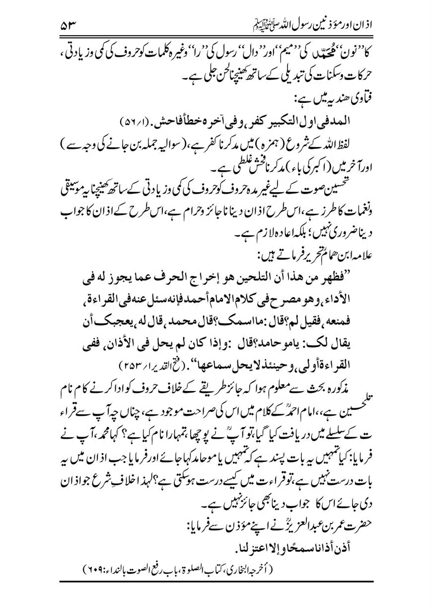 Azan-our-Muazzineen-Rasulullah-saw-page-00054