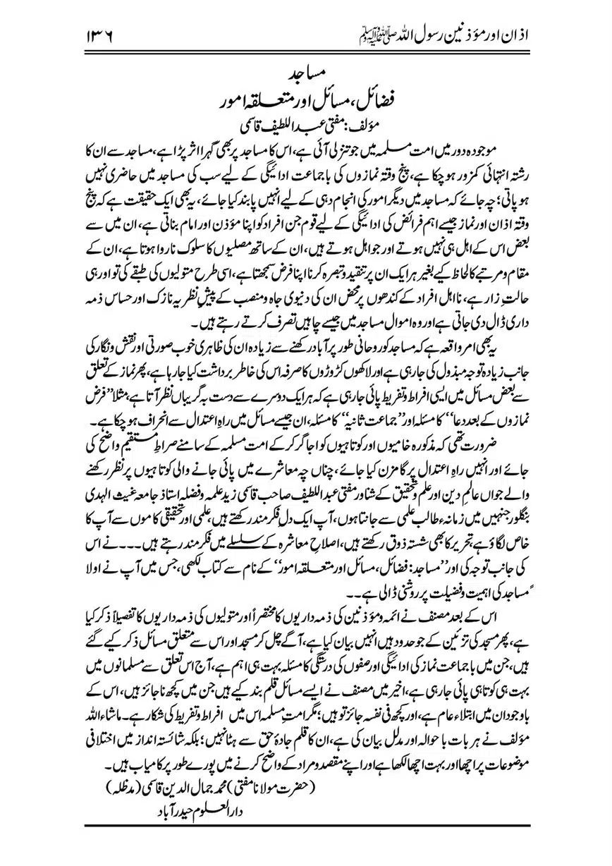 Azan-our-Muazzineen-Rasulullah-saw-page-00137